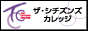 講演会のTCC